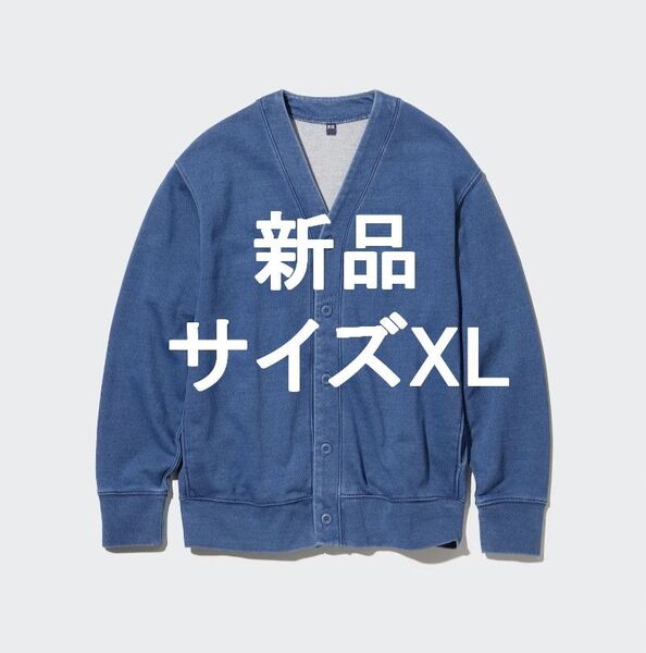 新品 XL ユニクロ インディゴカーディガン UNIQLO 64 BLUE