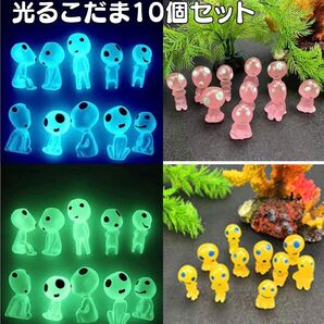 光るこだま フィギュア 人形 ジブリ インテリア ブルー 10セット 置物
