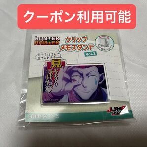 ヒソカ アクリルクリップ