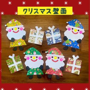 壁面 クリスマス 冬 幼稚園 保育園 壁面飾り