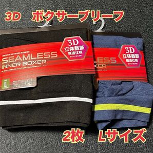 D35【下着 肌着 インナー】メンズ ボクサーブリーフ まとめ売り L【新品】