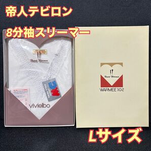 【下着 肌着 インナー】帝人テビロン レディース 8分袖スリーマー L【新品】