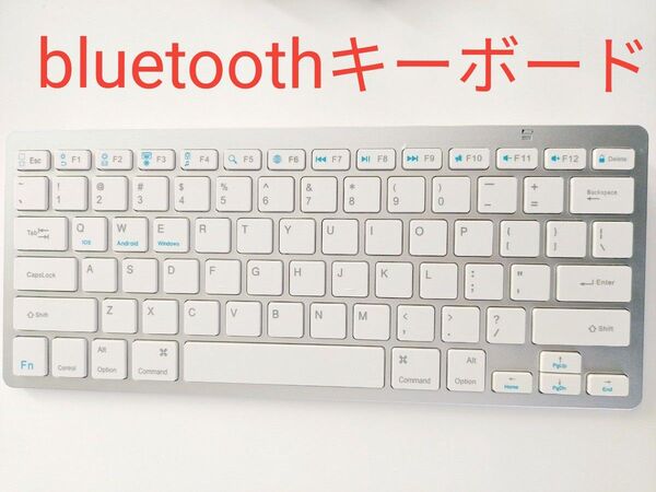bluetooth ワイヤレスキーボード
