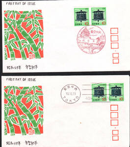 ＦＤＣ　１９７３年　年賀切手　　燈籠　　２通　　松屋