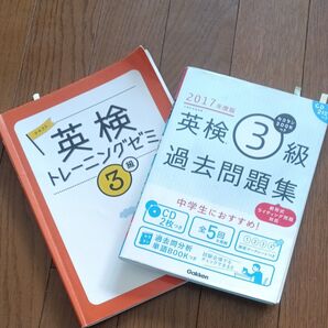 英検3級過去問題集 (2017年度版) 学研+英検トレーニングゼミ3級 セット
