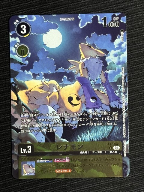 Yahoo!オークション -「レナモン」(トレーディングカードゲーム Yahoo!オークション -「レナモン」(トレーディングカードゲーム