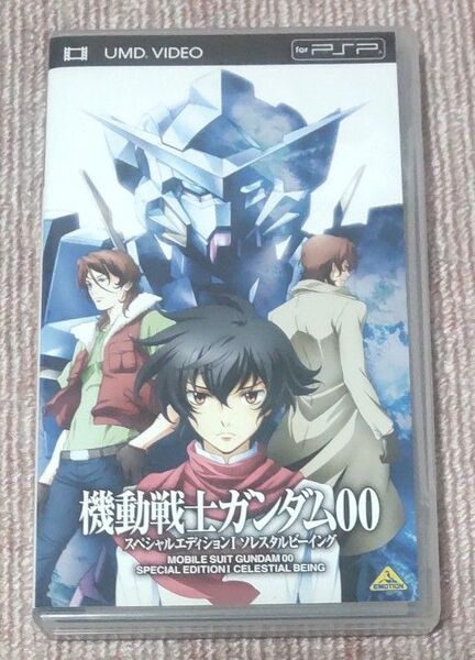機動戦士ガンダム00 スペシャルエディションI ソレスタルビーイング
