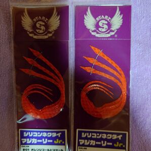 START、スタート、タイラバ、マジカーリーJrネクタイ、オレンジゴールドスケール、2個、送料無料