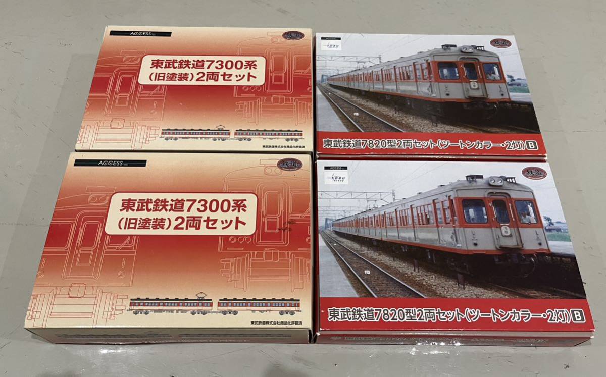 Yahoo!オークション -「東武 7820」(鉄道模型) の落札相場・落札価格 Yahoo!オークション -「東武 7820」(鉄道模型) の落札相場・落札価格