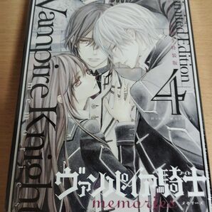 ヴァンパイア騎士 (ナイト) memories 4 ドラマCD付き特装版 未開封品