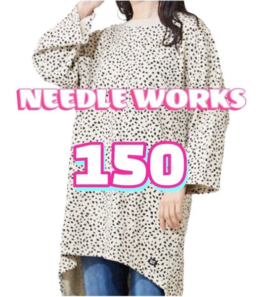 NEEDLE WORKS レオパード スウェット プルオーバー チュニック 150 トレーナー 女の子