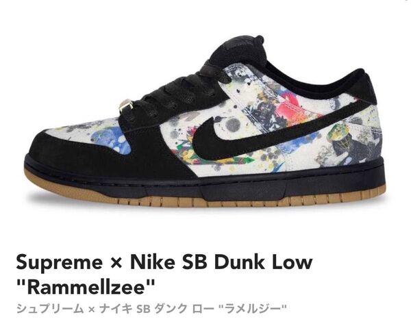supreme nike sb dunk low rammellzee