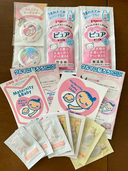 【値下げしました】マタニティグッズ 13点セット