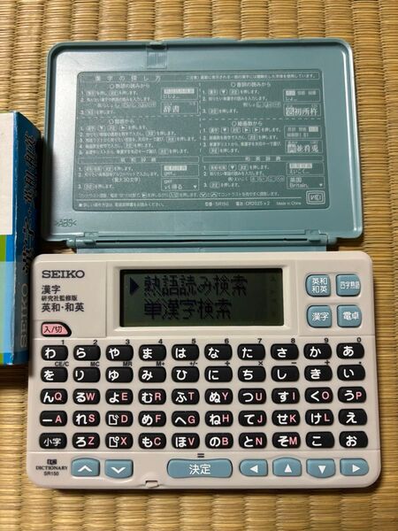 SEIKO 電子辞書 SR1500 英和・和英 漢字 四字熟語 計算機