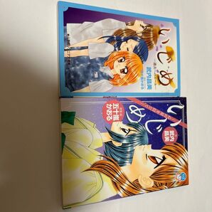 いじめ-過去へのエール- (小学館ジュニア文庫) 武内昌美/著 五十嵐かおる/原案・イラスト