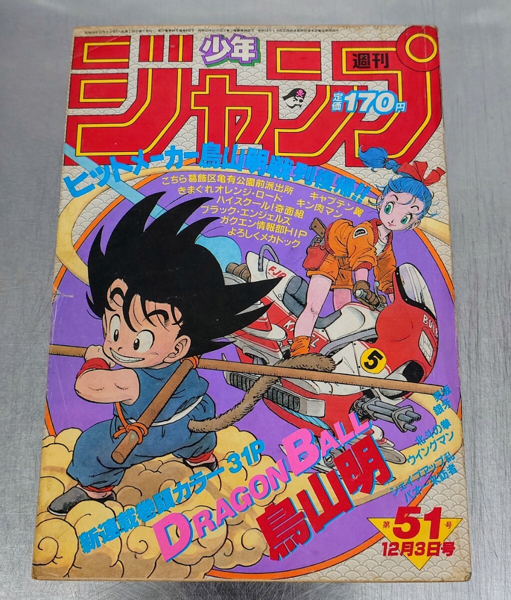 Yahoo!オークション -「週刊少年ジャンプ」(その他 Yahoo!オークション -「週刊少年ジャンプ」(その他