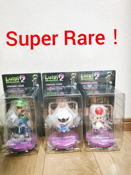 ルイージマンション2 スタンダードフィギュア 3個セット コンプリートセット 超激レア
