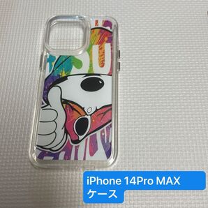 iPhone 14Pro MAX ケース