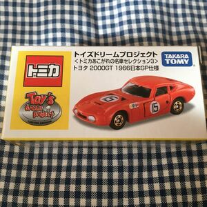 トイズドリームプロジェクト トミカあこがれの名車セレクション3 トヨタ2000GT 1966日本GP仕様 新品 外箱色あせあり