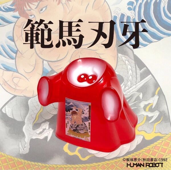 刃牙 × HUMAN ROBOT GhosTee 範馬刃牙 ソフビフィギュア HOME GAME