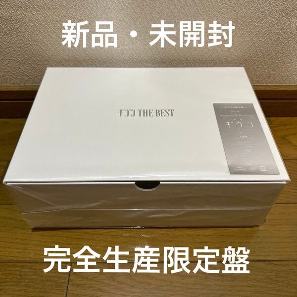 ギヴン THE BEST 完全生産限定盤(新品未開封)