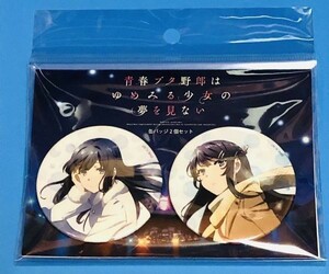 缶バッジ 桜島麻衣 劇場版 青春ブタ野郎はゆめみる少女の夢を見ない 桜島青ブタ バニーガール 映画 青春ブタ野郎シリーズ 缶バッチ