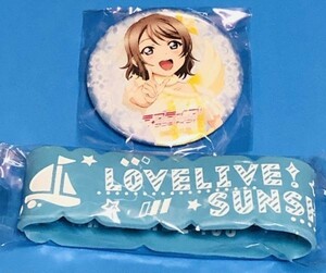 渡辺 曜 2点セット ラブライブ! サンシャイン!! Aqours 5th ライブ ガチャ 缶バッジ ラバーバンド ラババン 物販