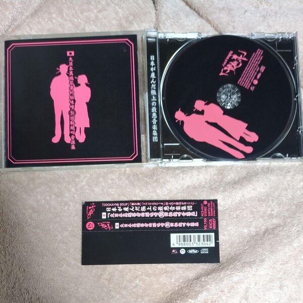 ガゼット/大日本異端芸者的脳味噌逆回転絶 BEST アルバムCD 大日本異端芸者 CDthe GazettE