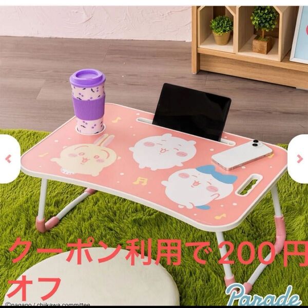 ちいかわ 折りたたみテーブル ちいかわ ハチワレ うさぎ