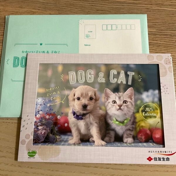 【非売品】2025年 住友生命 卓上カレンダー 動物 犬 猫 かわいい子いぬ ドッグ キャット
