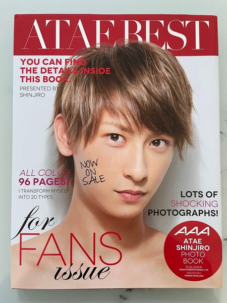 AAA 與真司郎 写真集 ATAE BEST