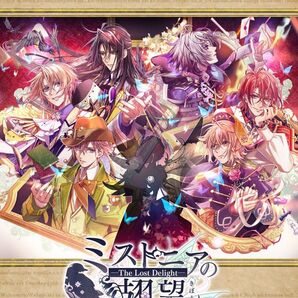 【Switch】ミストニアの翅望 ‐The Lost Delight‐ 特装版