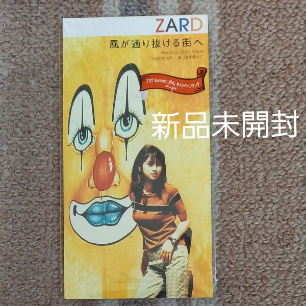 ZARD 風が通り抜ける街へ 新品シングルCD