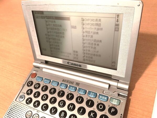 キャノン製電子辞書「wordtank V90」中国語の勉強に便利