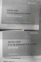 1779 RICOH LENS P10 28-300mm　Ｆ3.5-5.6VC　カメラユニット　 _画像10