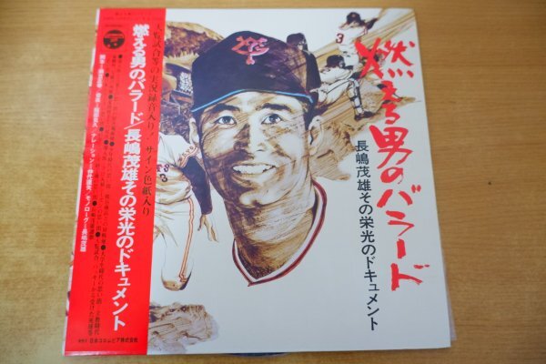 2025年最新】Yahoo!オークション -燃える男のバラードの中古品 2025年最新】Yahoo!オークション -燃える男のバラードの中古品