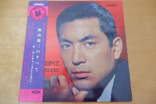 Yahoo!オークション -「加山雄三 赤盤」(レコード) の落札相場