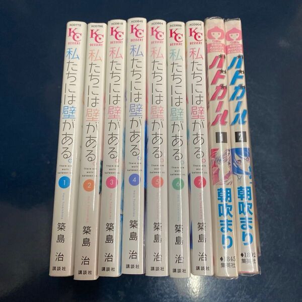 私たちには壁がある バドガール 全巻セットの①巻〜⑥巻です
