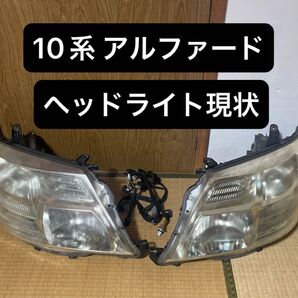 アルファード ヘッドライト 左右セット 現状品 ICHIKOH 58-15 HCHR-325 ヘッドランプ