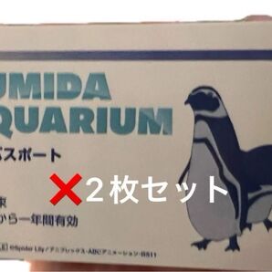 未使用 保管中 年間パスポート会員限定ノベルティ オリジナル年パスシール リコリコ すみだ水族館 千束 2枚セット