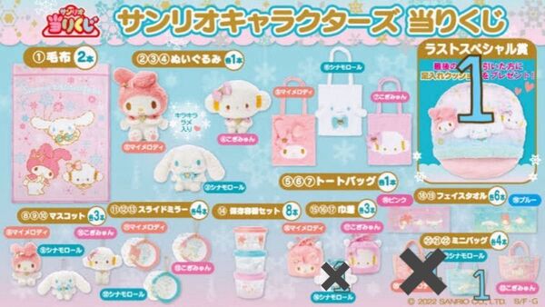 サンリオ 当りくじ キャラクターズ シナモロール シナモン こぎみゅん マイメロディ 足入れクッション ミニバッグ まとめ