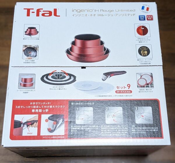 新品 T-fal インジニオ ネオ IH ルージュ アンリミテッドセット9