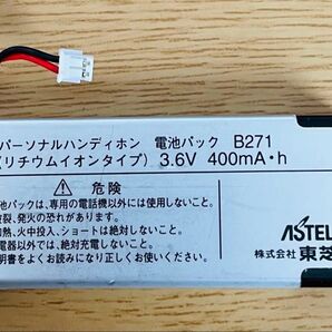 送料込み★ジャンク PHS電池パックB271 パルディオ電池パック-026互換 3.6V 400mAh バッテリー