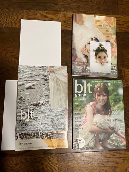 日向坂46 東村芽依1st写真集 見つけた blt graph. vol.69