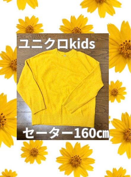 ユニクロ kids セーター ニット