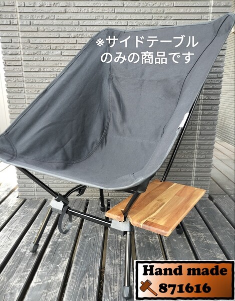 DOD スゴイッス用サイドテーブル