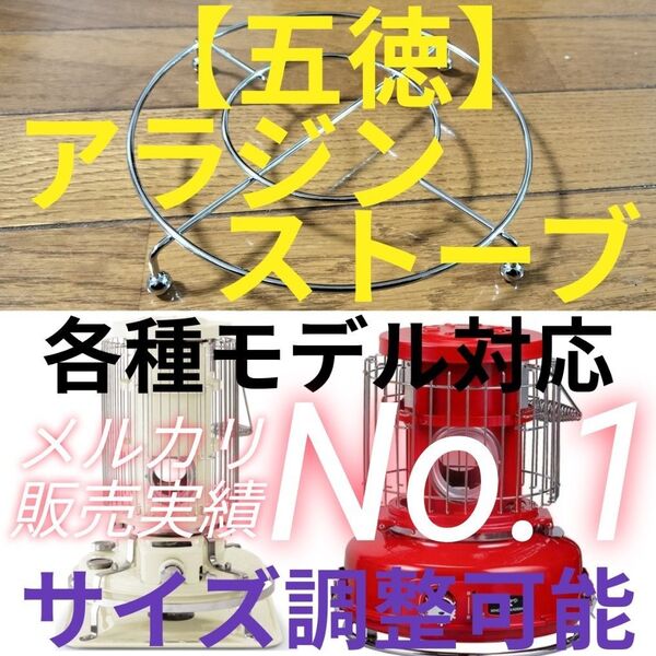 各種対応 センゴクアラジンストーブ センゴク アラジンポータブルガスストーブ等 五徳 SAG-HB01sag bf02他 16lp