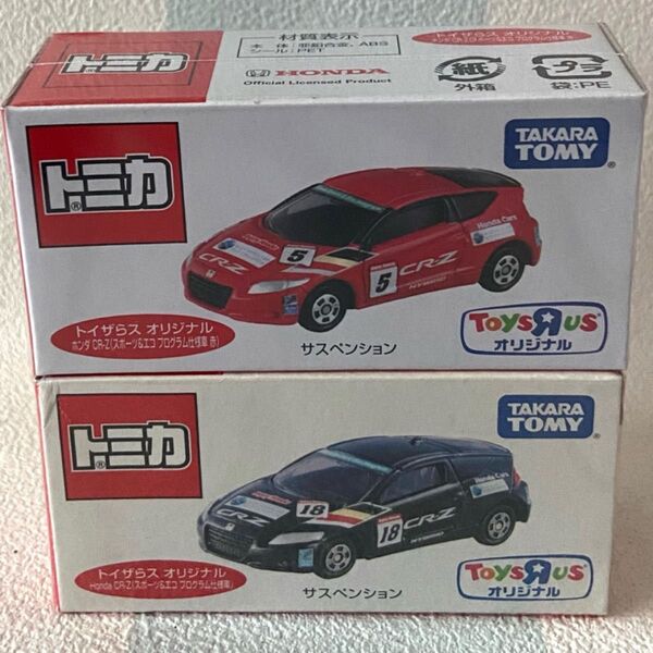 トミカ ホンダCR-Z スポーツ&エコプログラム仕様車 トイザらスオリジナル 赤黒2台セット