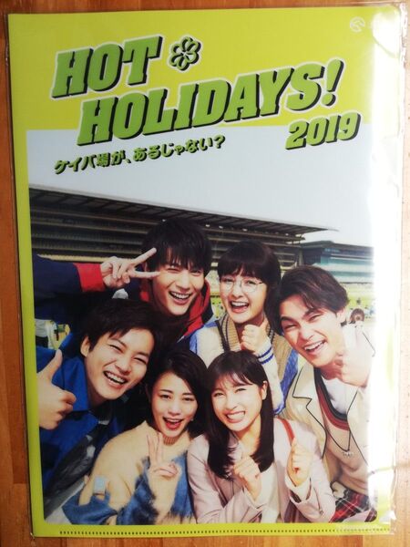 JRA HOT HOLIDAYS!2019 クリアファイル 土屋太鳳 高畑充希 松坂桃李 柳楽優弥 中川大志 葵わかな