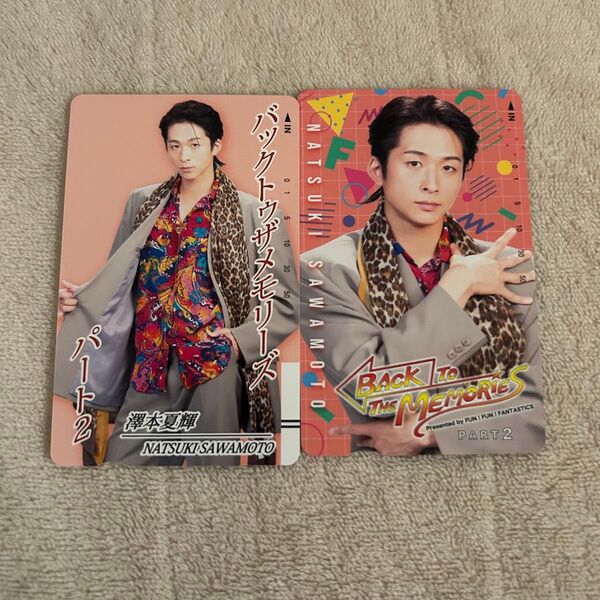 FANTASTICS 澤本夏輝 BTTM フォトカード